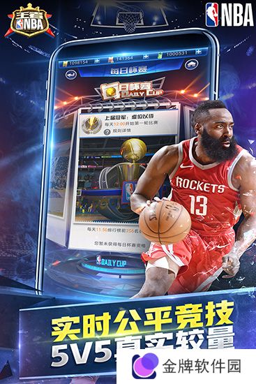 王者NBA