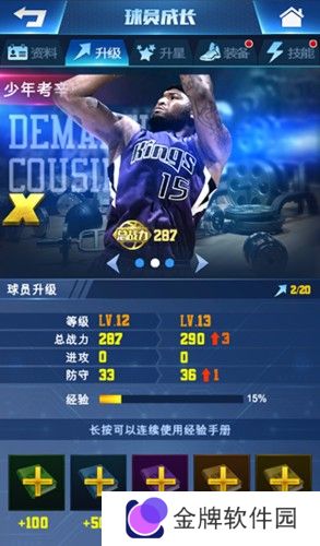 王者NBA