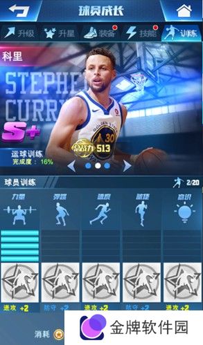 王者NBA