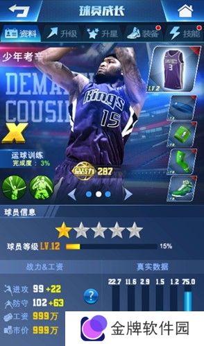 王者NBA