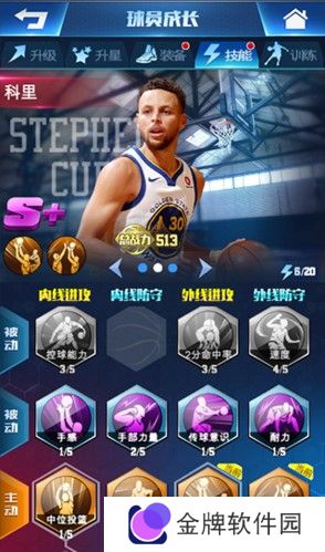 王者NBA