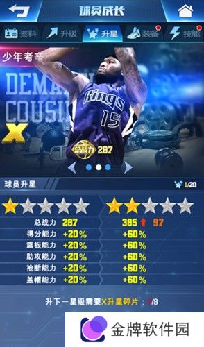 王者NBA