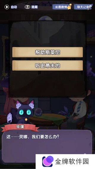 捕梦猫下载