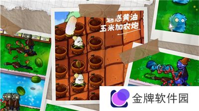 植物大战僵尸无双版