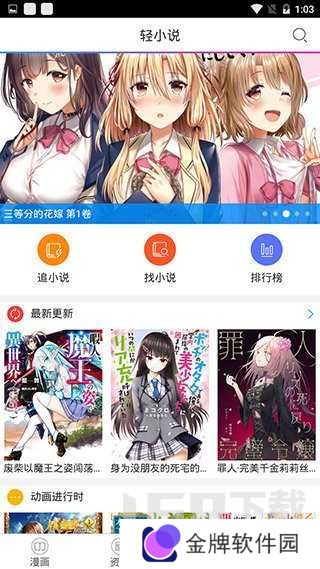 鲍鱼漫画app