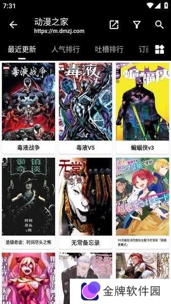 皮皮喵漫画app下载