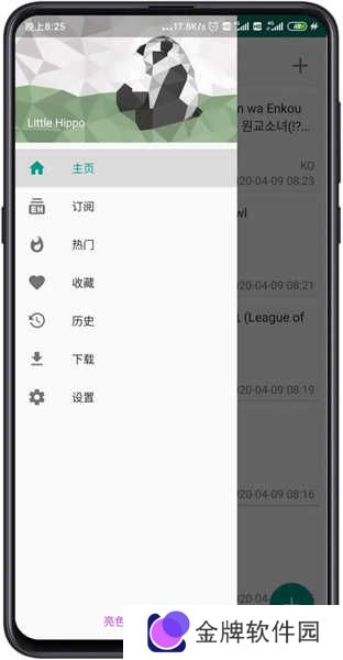 e站白色版v.1.8.6.2