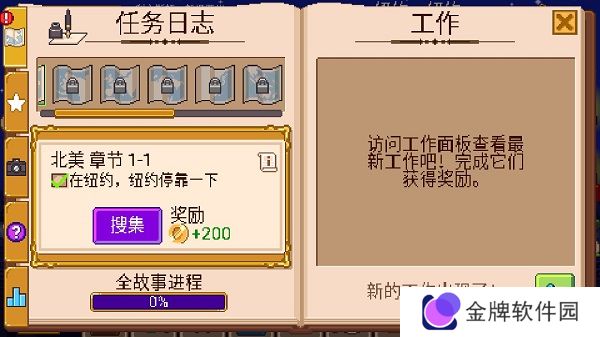 小小铁路最新版