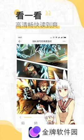 迷妹漫画动漫神器下载