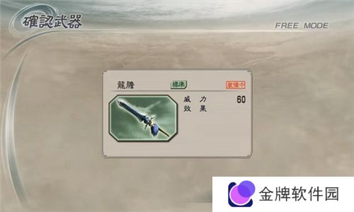 真三国无双5