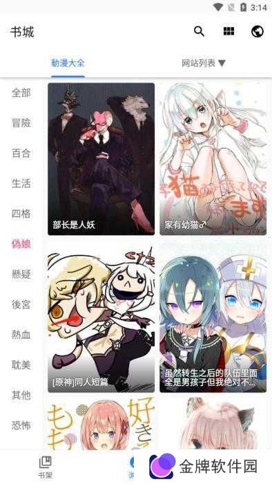 全是漫画app免费版下载v1.3.0安卓版