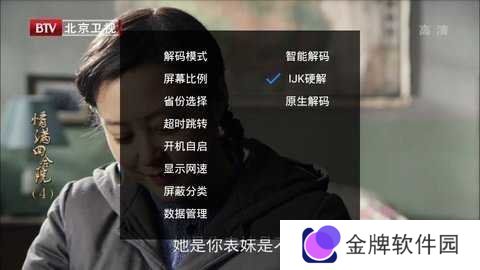 iptv电视直播app下载