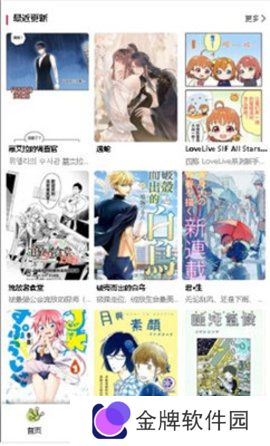 漫蛙漫画正版入口下载