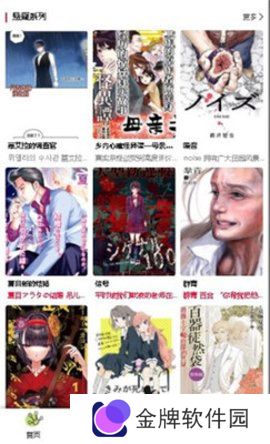 漫蛙漫画正版入口下载