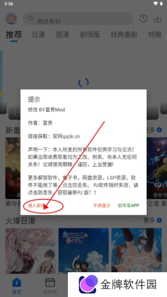 三号动漫app图片5