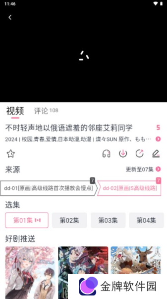 三号动漫app图片12