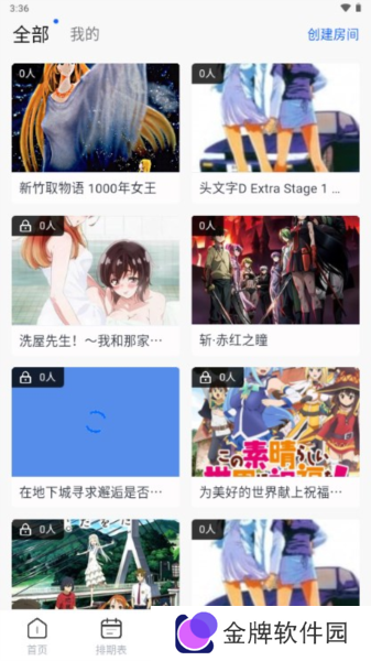 三号动漫app图片9