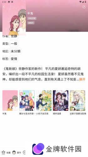 蛙漫2官方正版