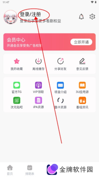 三号动漫app图片14