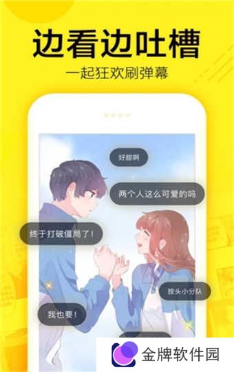 *丝漫画