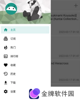 e站(ehviewer)绿色版下载