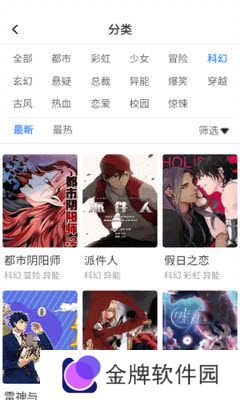 漫蛙Manwa2免费漫画官方下载2024最新版-Manwa2.sise防走失版安卓免费下载v1.1.8