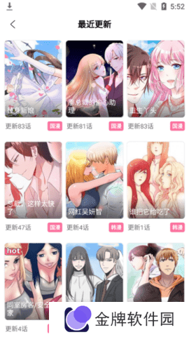 九妖漫画下载1.04