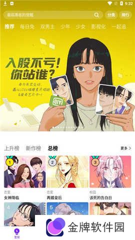 六漫画