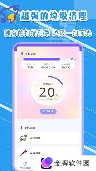 清理*精灵app下载