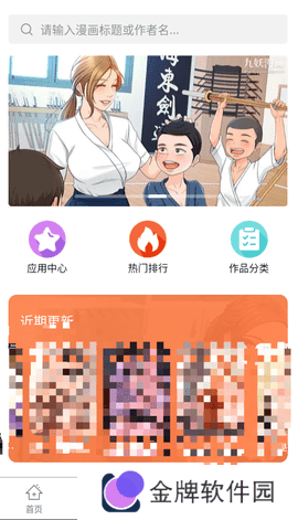 九妖漫画下载1.04