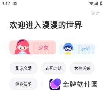 使用方法截图1