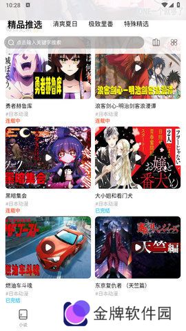 jk漫画韩漫下载头像是粉头免费