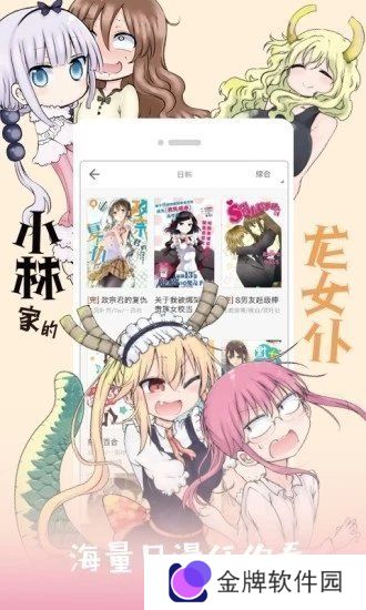 jk漫画app无限看丝瓜版