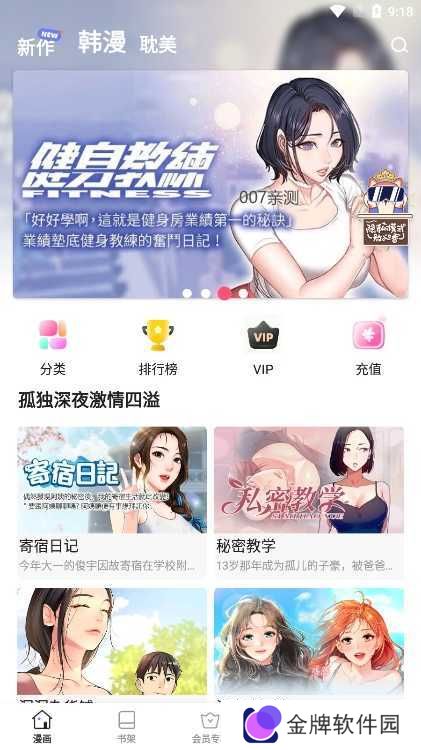 香香腐宅APP1.0.9