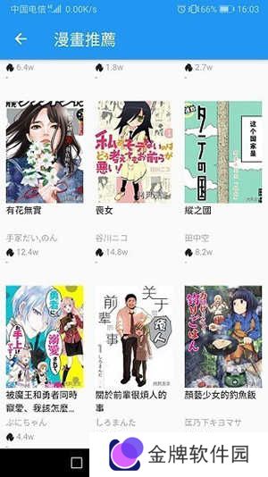 拷贝漫画正式版安卓版下载-拷贝漫画app2023免费下载copy