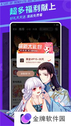 欲漫涩漫画免费最新版