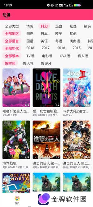 猪猪动漫免费追剧app无广告 第2张图片