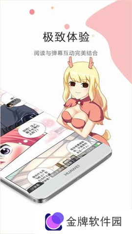 触手漫画免费版