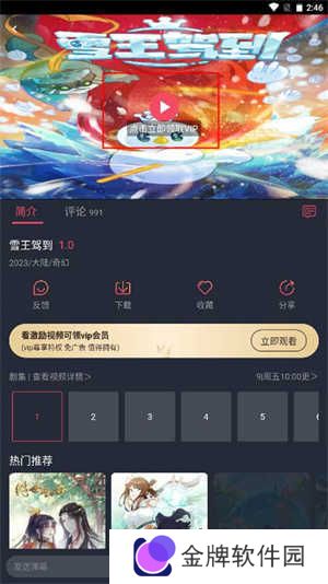 囧次元使用教程截图2