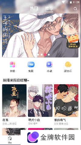 漫蛙漫画app