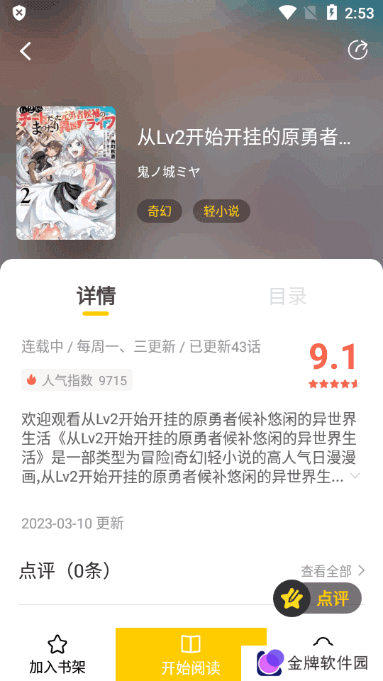 漫天玉无广告版