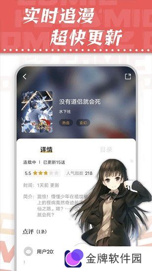 漫天星漫画无广告下载