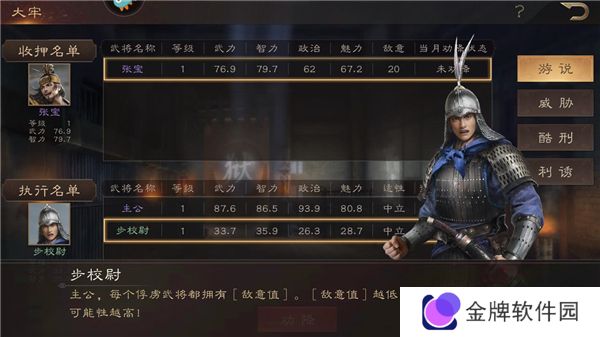 三国群英传鸿鹄霸业手游