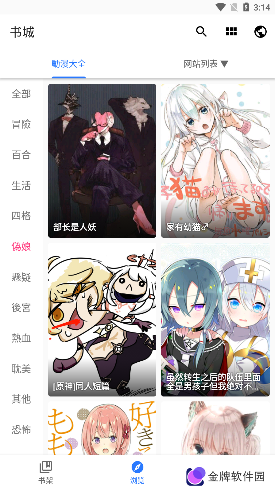 全是漫画 app