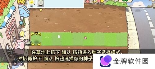 植物大战僵尸幼儿园版下载