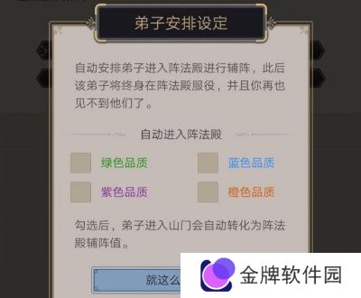 这就是江湖2025