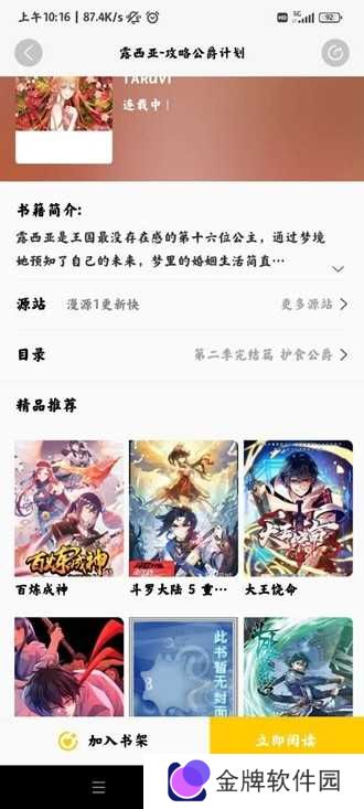 包子漫画app免费下载-包子漫画免费漫画页面在线看下载