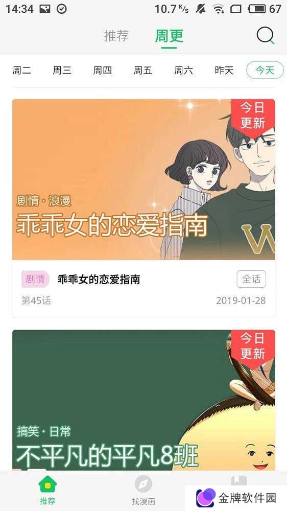 谜妹漫画app客户端2024新版