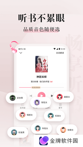 喵爪小说app