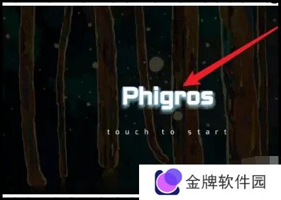 Phigros手游